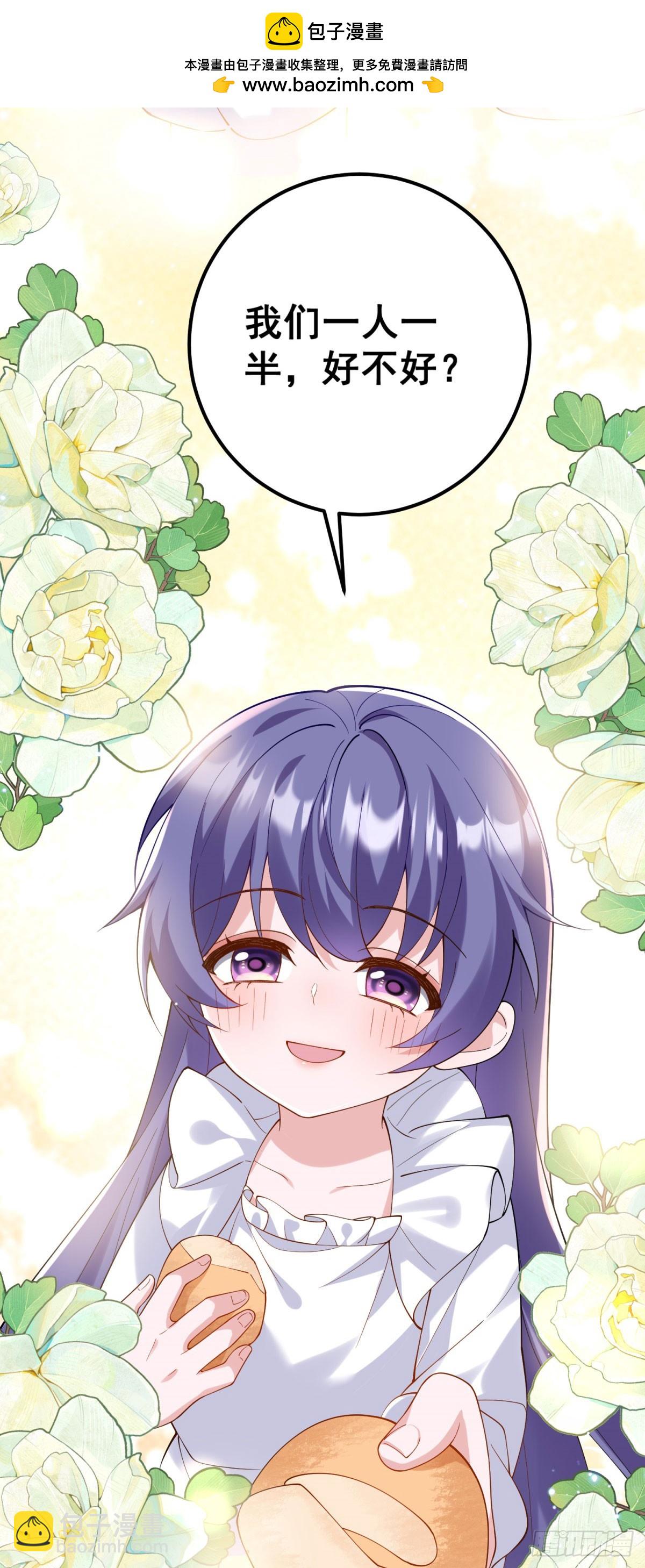 第1话 泡芙哥哥(1/2)-第2话