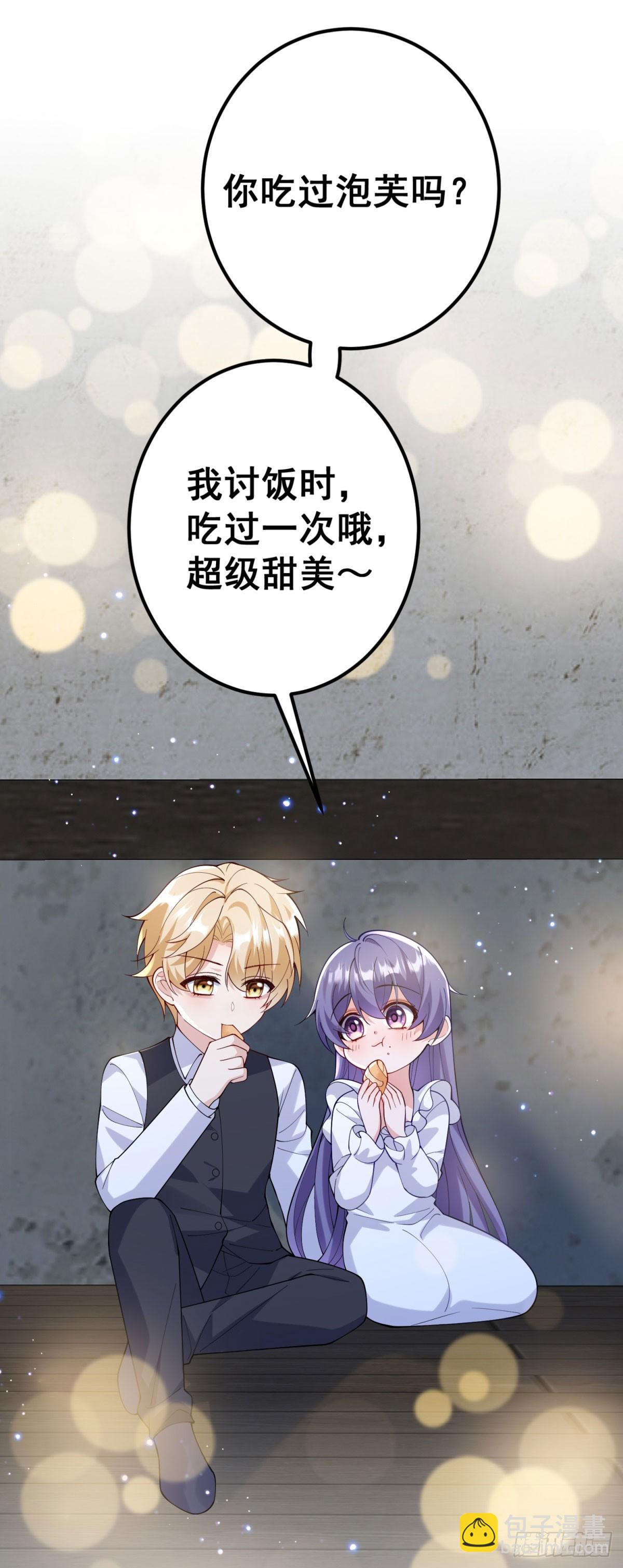 第1话 泡芙哥哥(1/2)-第2话
