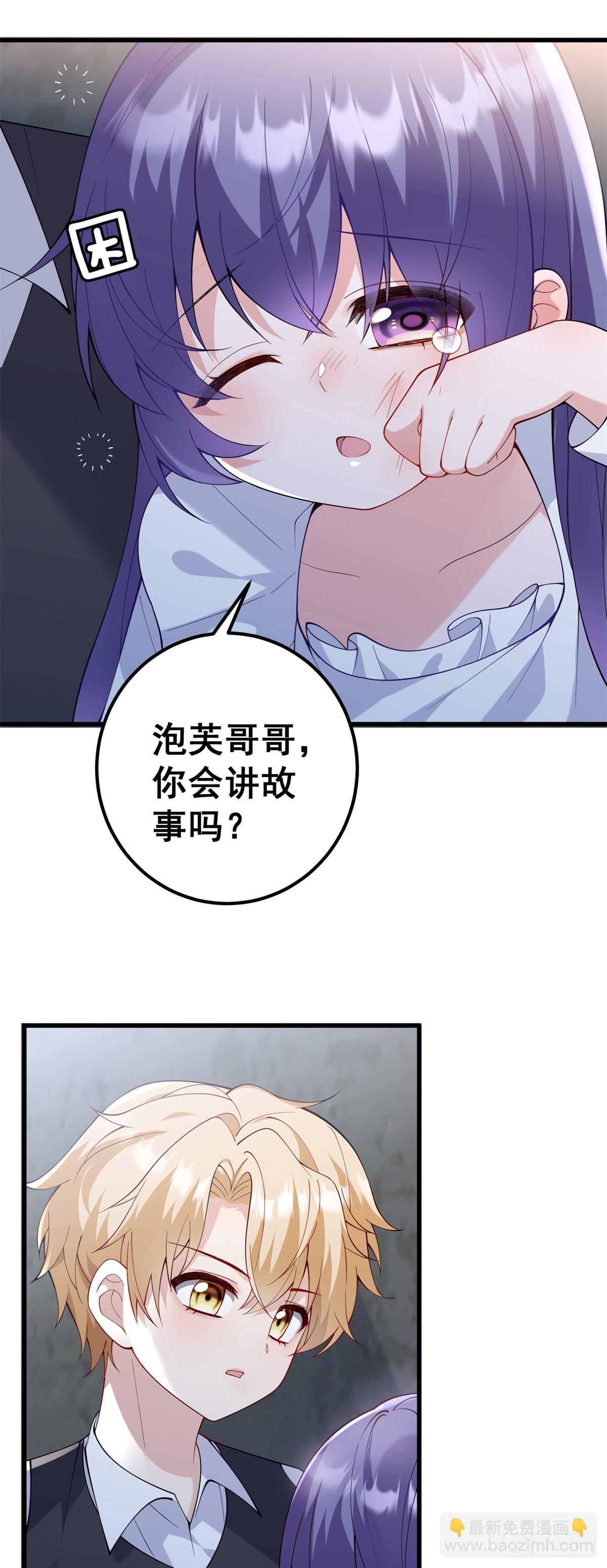 第1话 泡芙哥哥(1/2)-第2话
