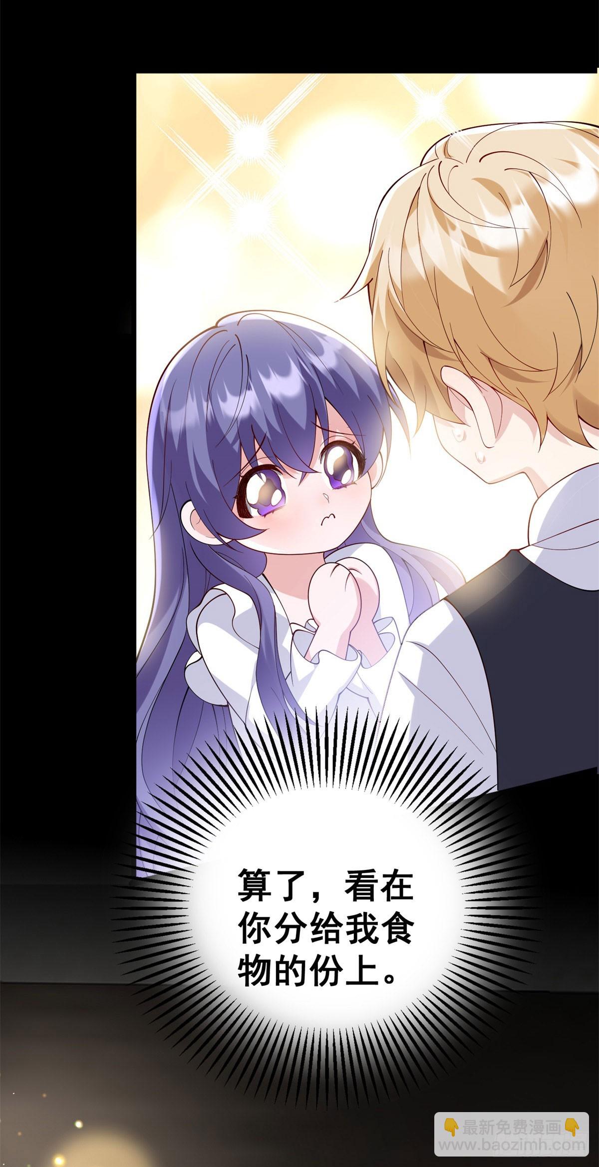 第1话 泡芙哥哥(1/2)-第2话