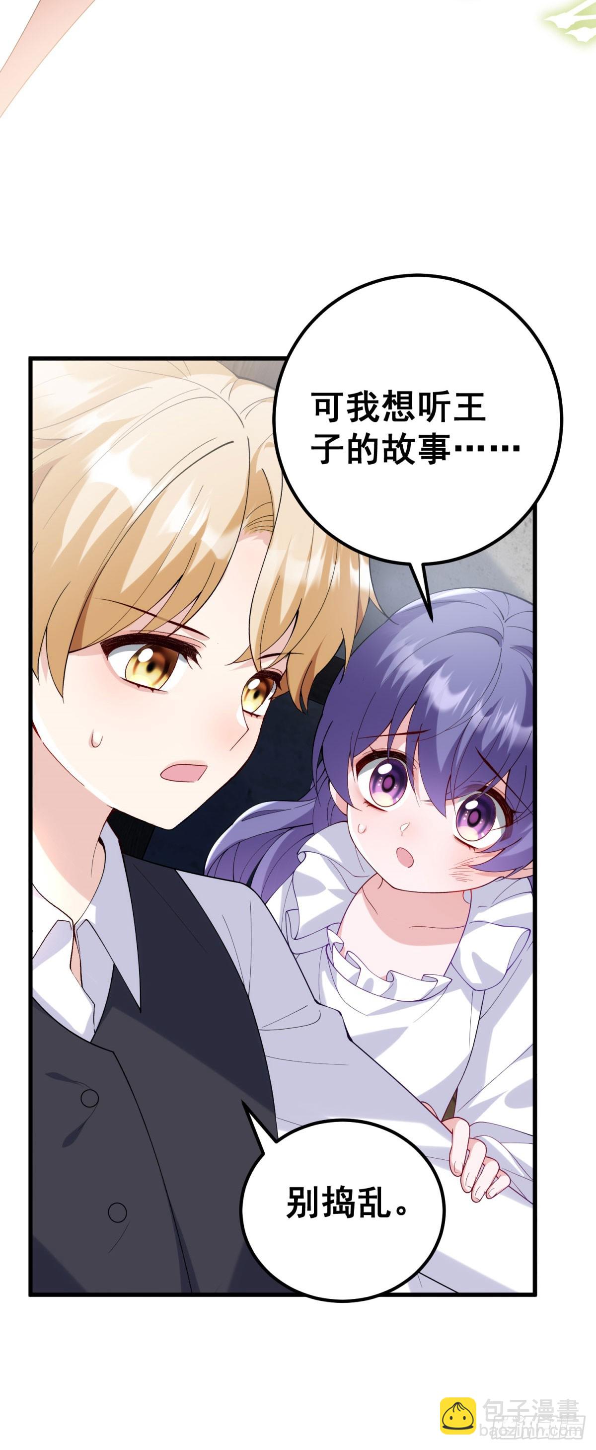 第1话 泡芙哥哥(1/2)-第2话
