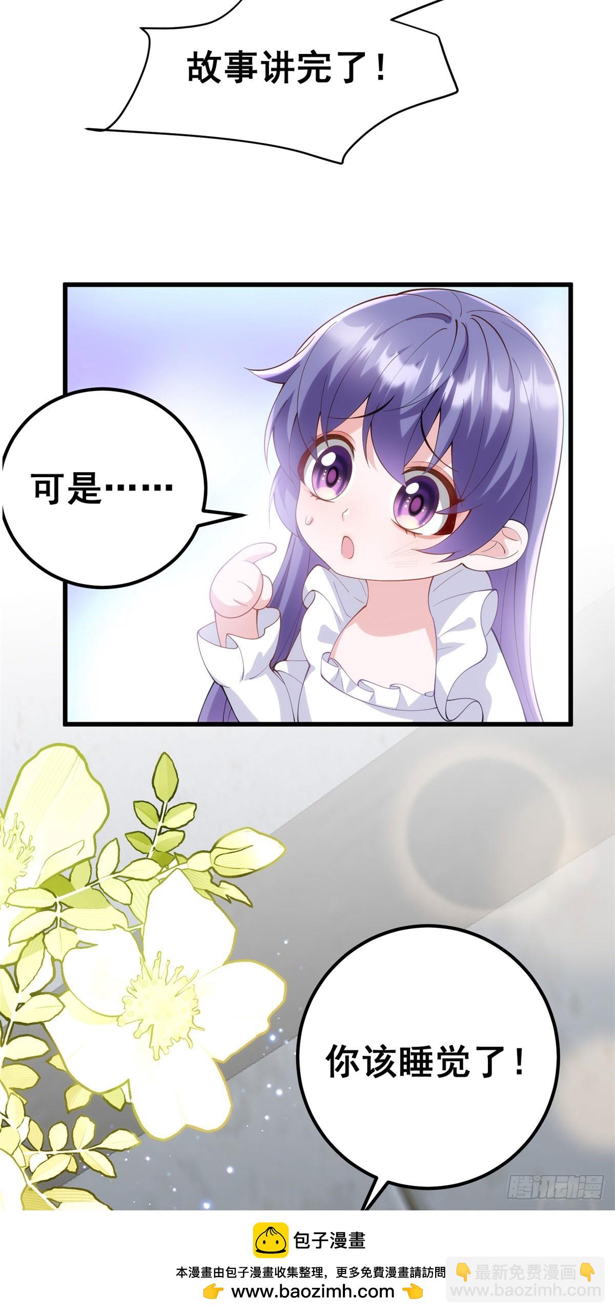 第1话 泡芙哥哥(1/2)-第2话