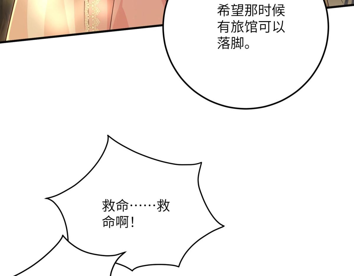 第23话 真假公主(1/4)-第24话