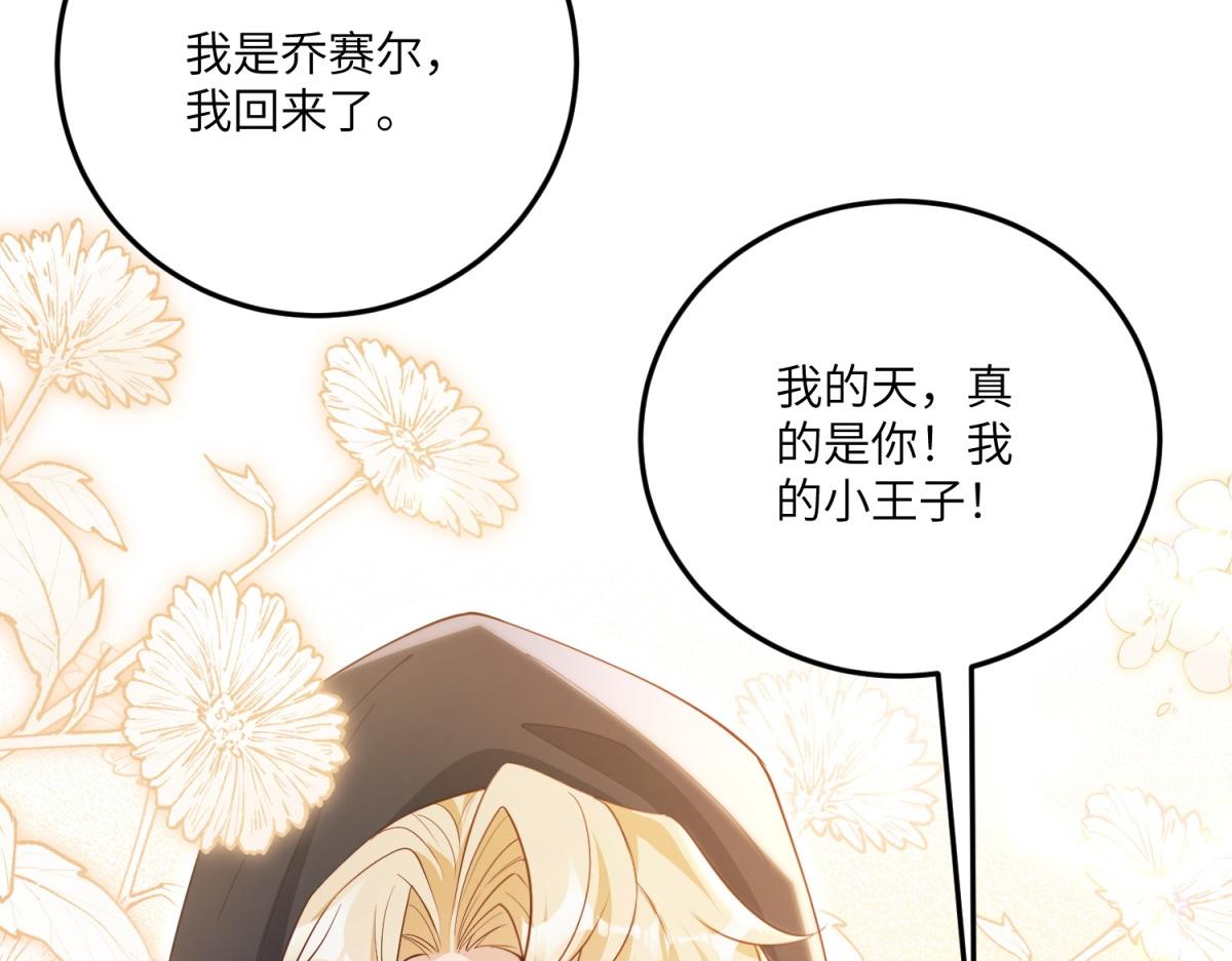第25话 意外的相见(1/4)-第26话
