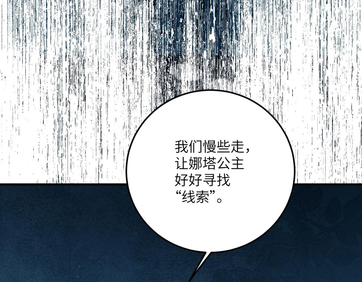 第27话 再遇露琪亚(1/4)-第28话