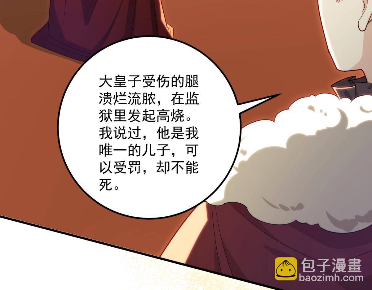 第29话 叛逆的露琪亚(1/4)-第30话