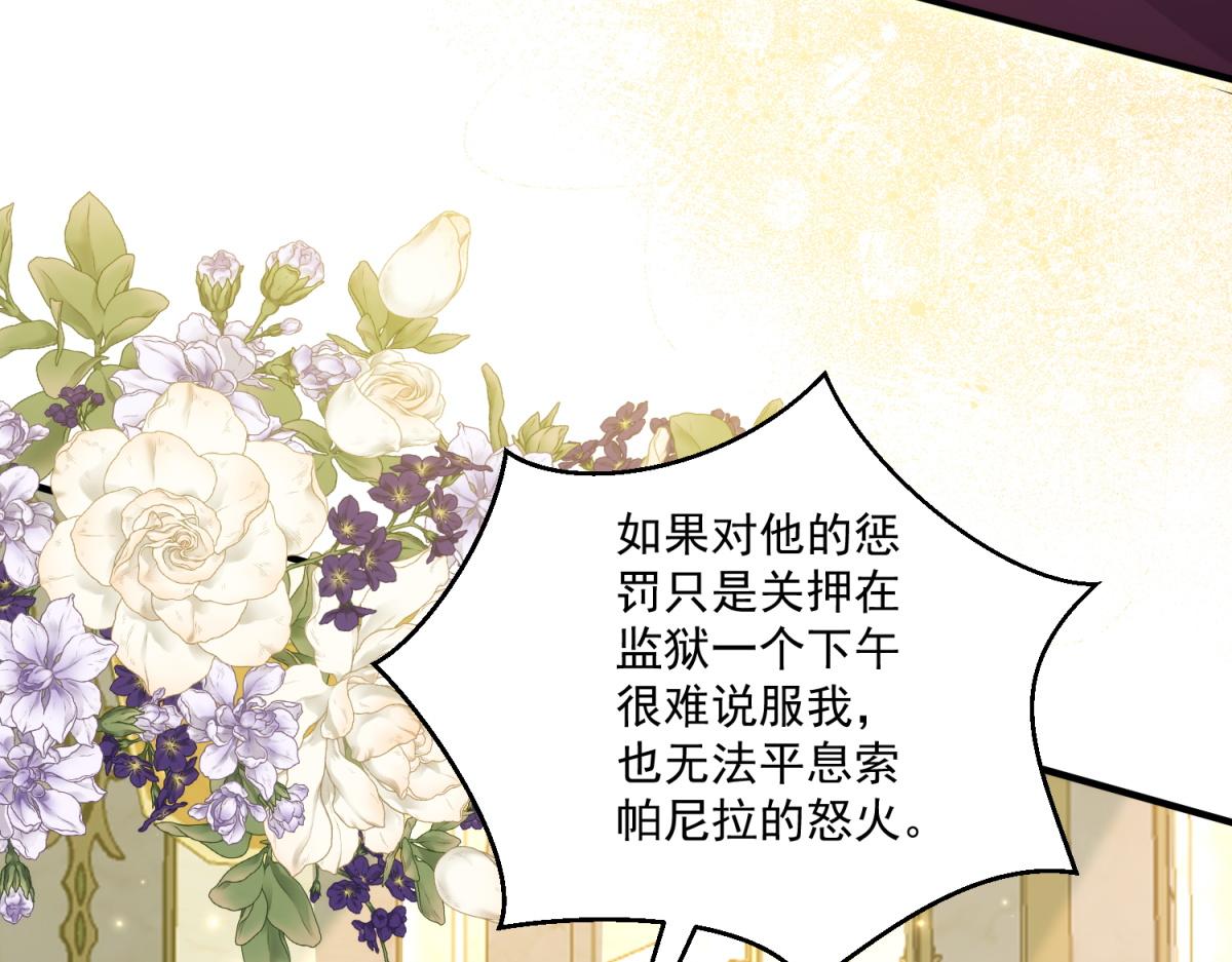 第29话 叛逆的露琪亚(1/4)-第30话