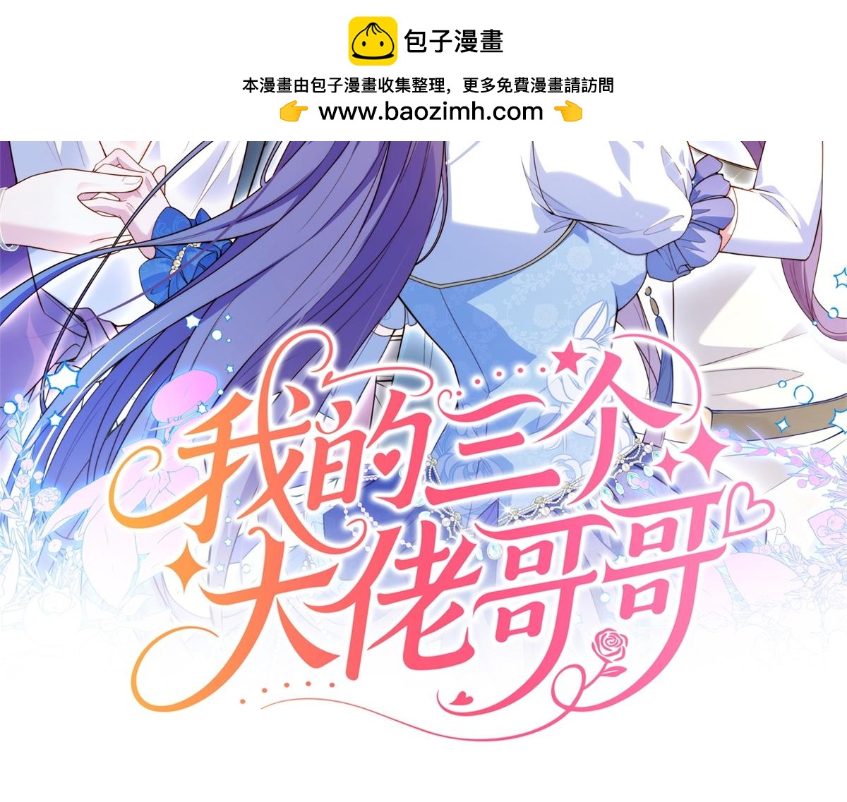 第29话 叛逆的露琪亚(1/4)-第30话