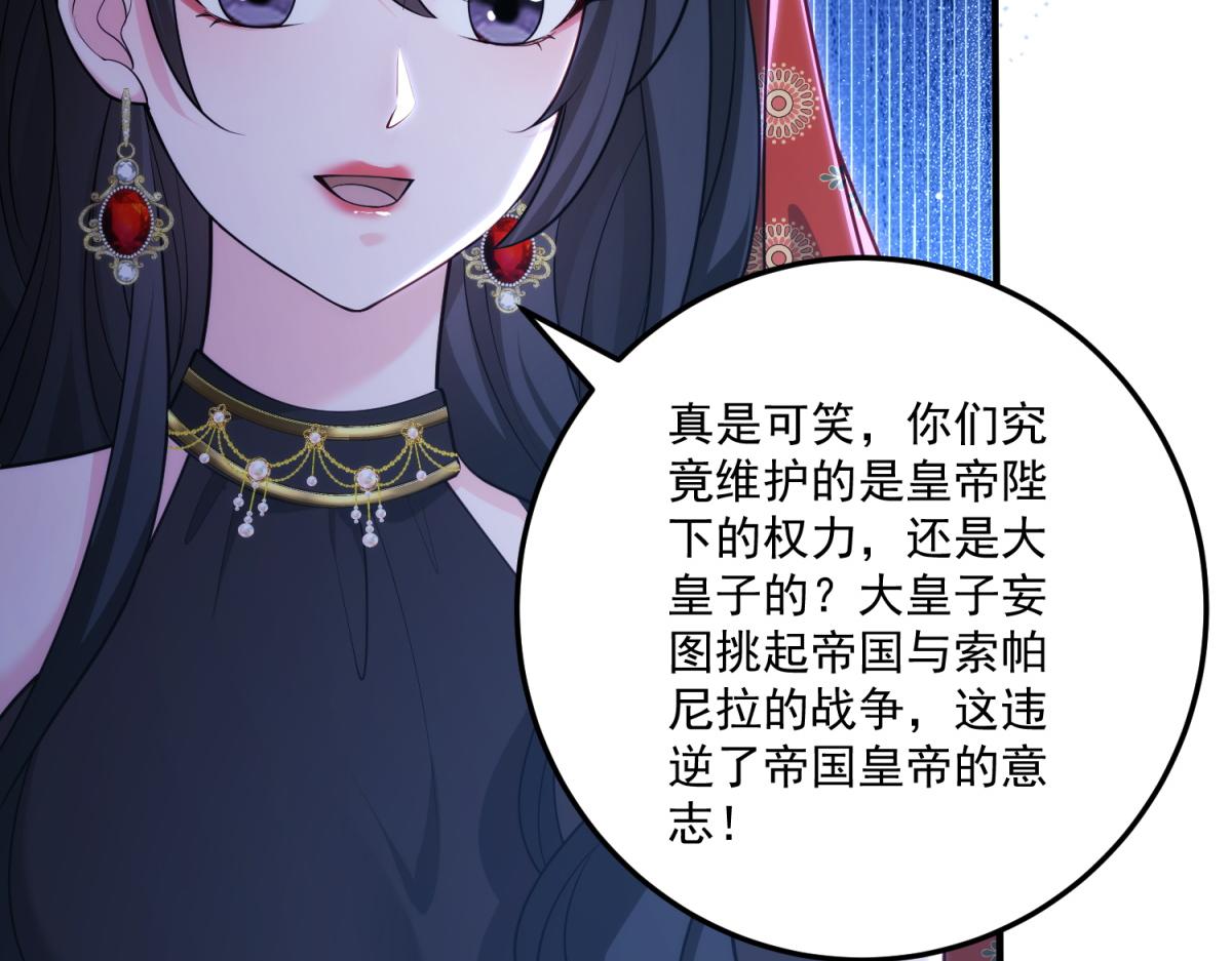 第29话 叛逆的露琪亚(1/4)-第30话