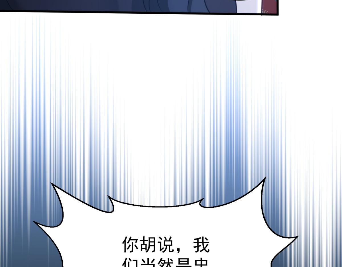 第29话 叛逆的露琪亚(1/4)-第30话