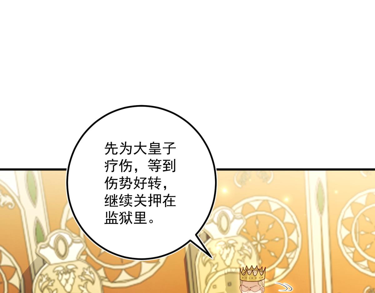 第29话 叛逆的露琪亚(1/4)-第30话