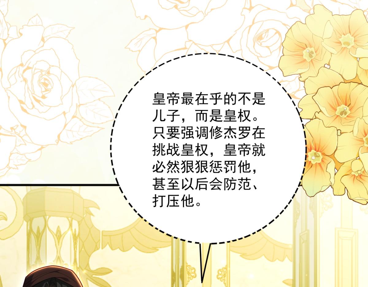 第29话 叛逆的露琪亚(1/4)-第30话