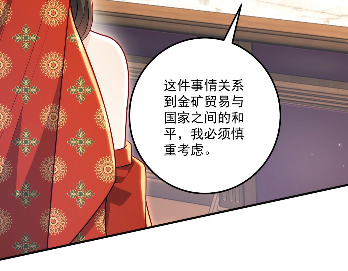 第29话 叛逆的露琪亚(1/4)-第30话