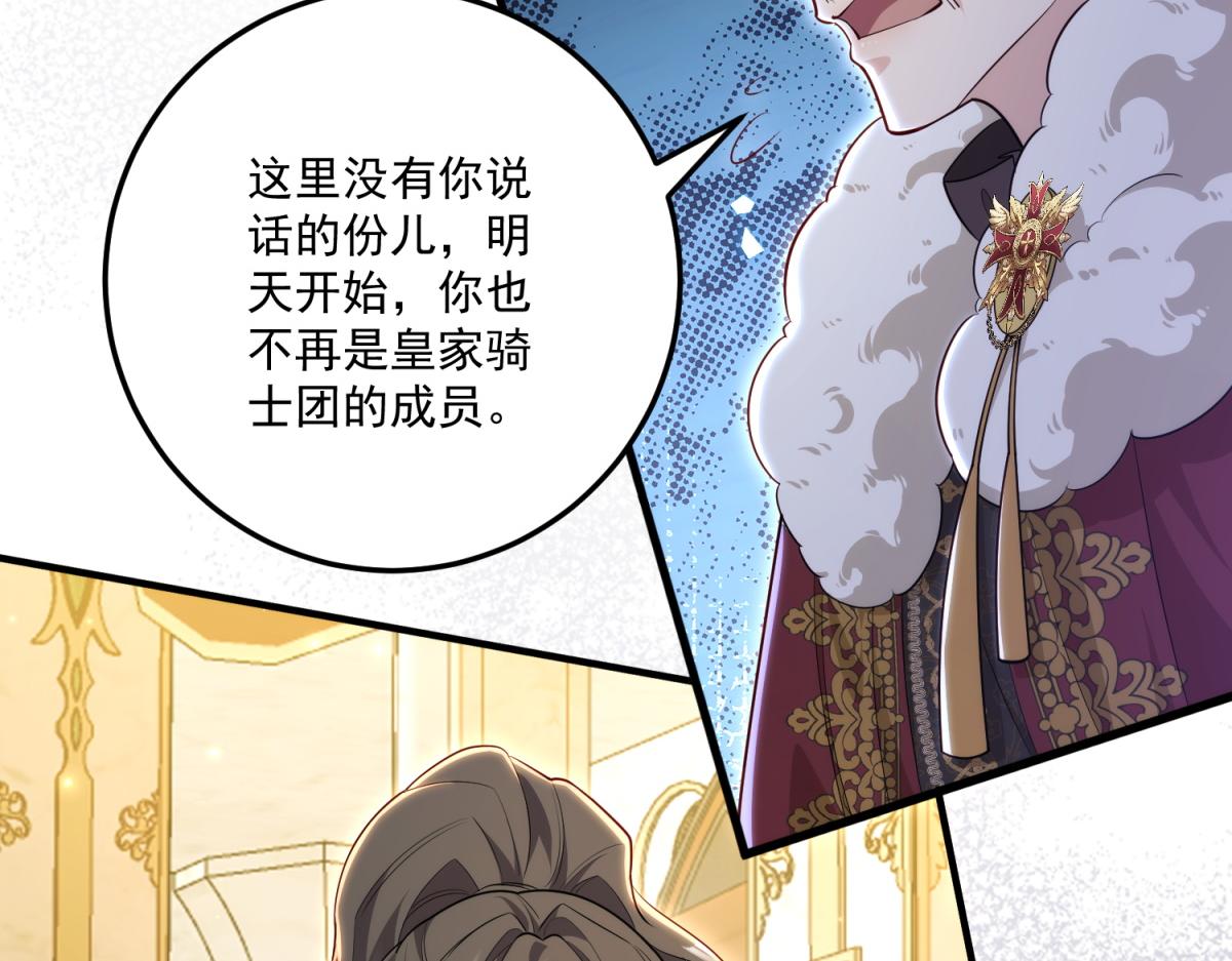 第29话 叛逆的露琪亚(1/4)-第30话