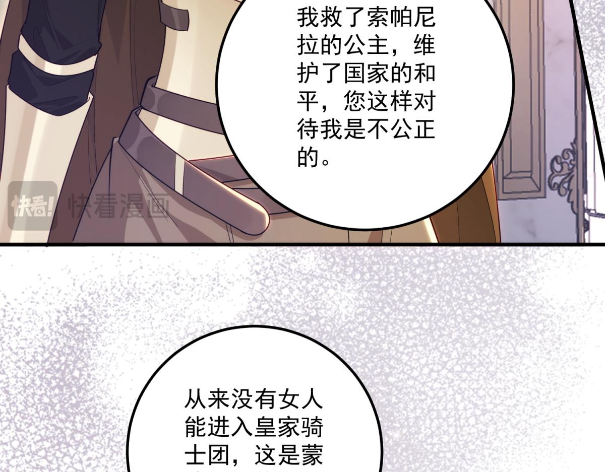 第29话 叛逆的露琪亚(1/4)-第30话