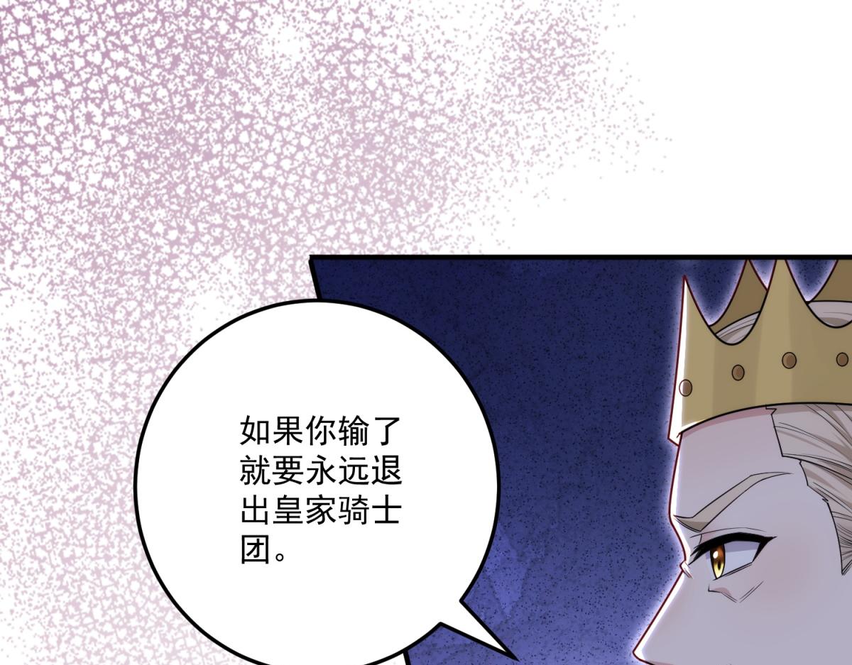 第29话 叛逆的露琪亚(1/4)-第30话