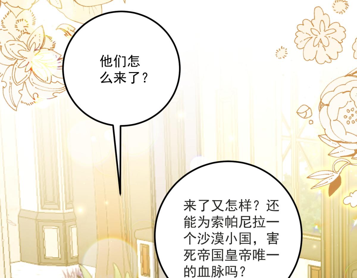 第29话 叛逆的露琪亚(1/4)-第30话