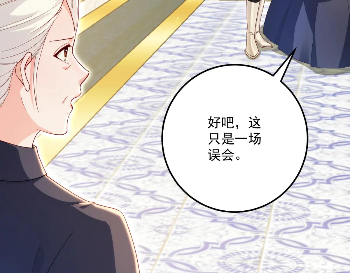 第31话 交换联姻(1/4)-第32话