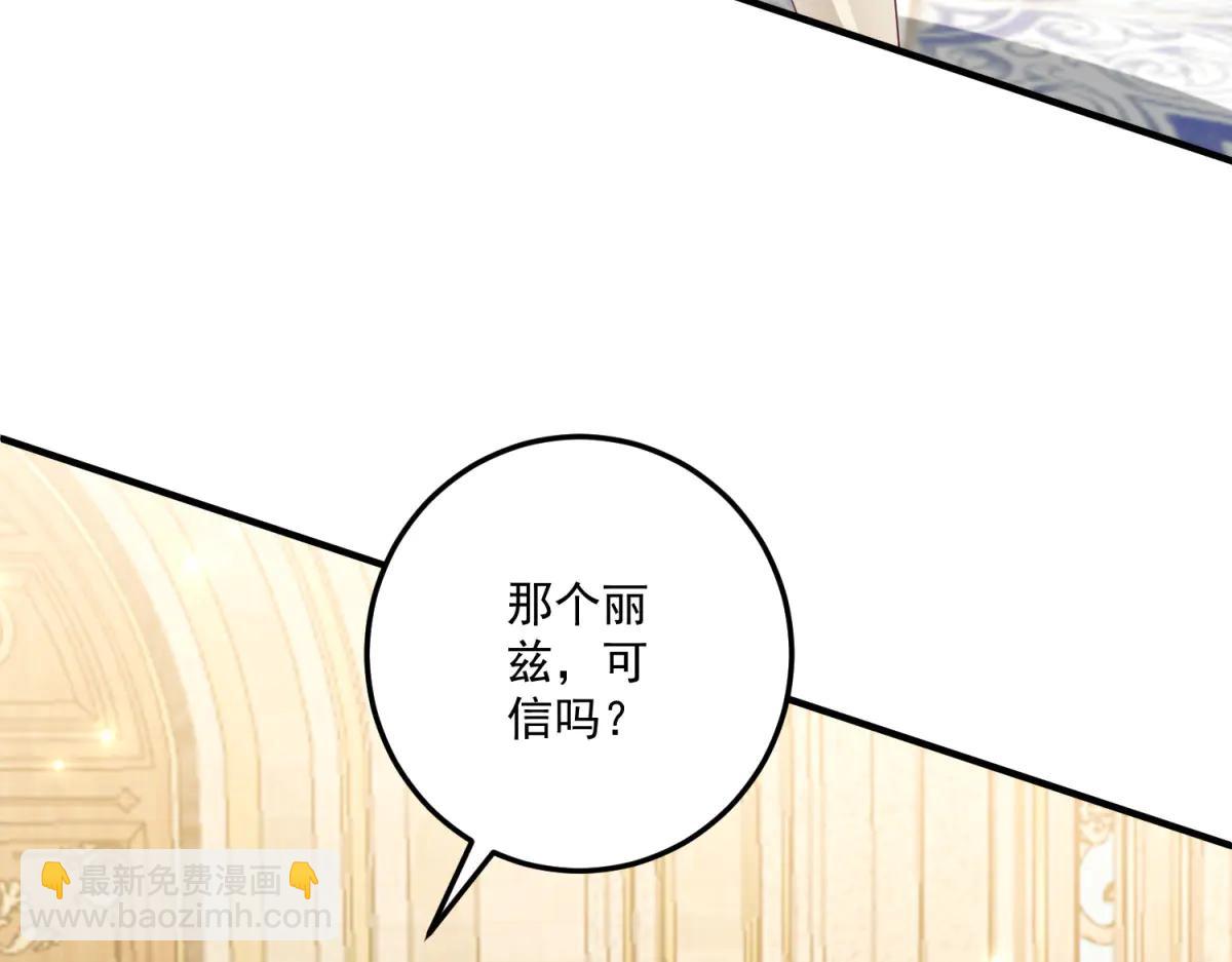 第31话 交换联姻(1/4)-第32话