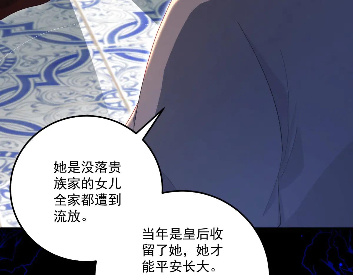 第31话 交换联姻(1/4)-第32话