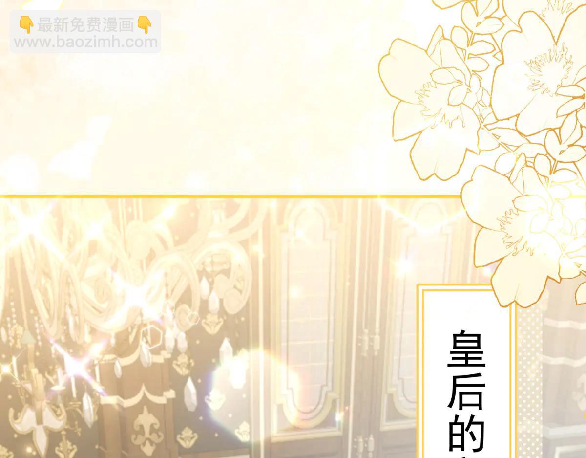 第31话 交换联姻(1/4)-第32话
