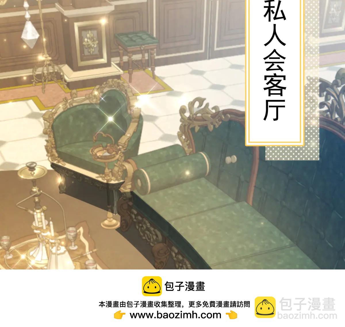 第31话 交换联姻(1/4)-第32话
