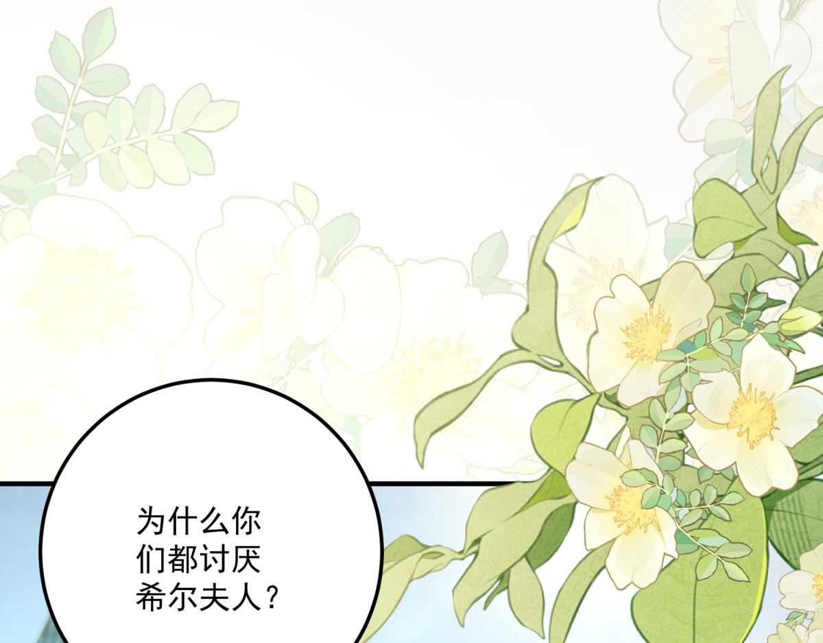 第33话 希尔回归(1/4)-第34话