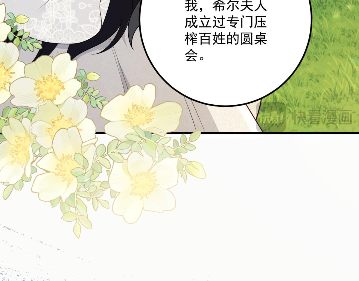 第33话 希尔回归(1/4)-第34话