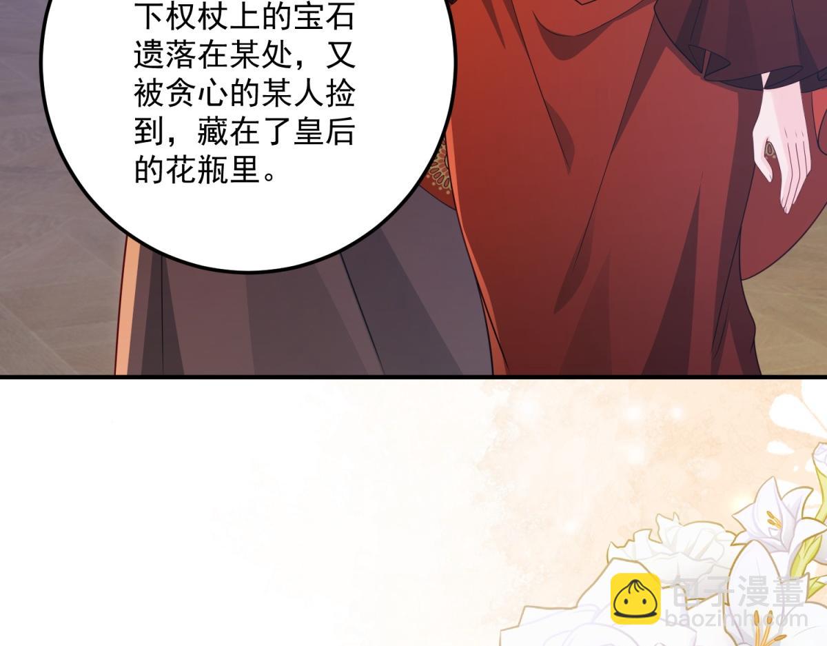 第35话 农夫与蛇(1/4)-第36话