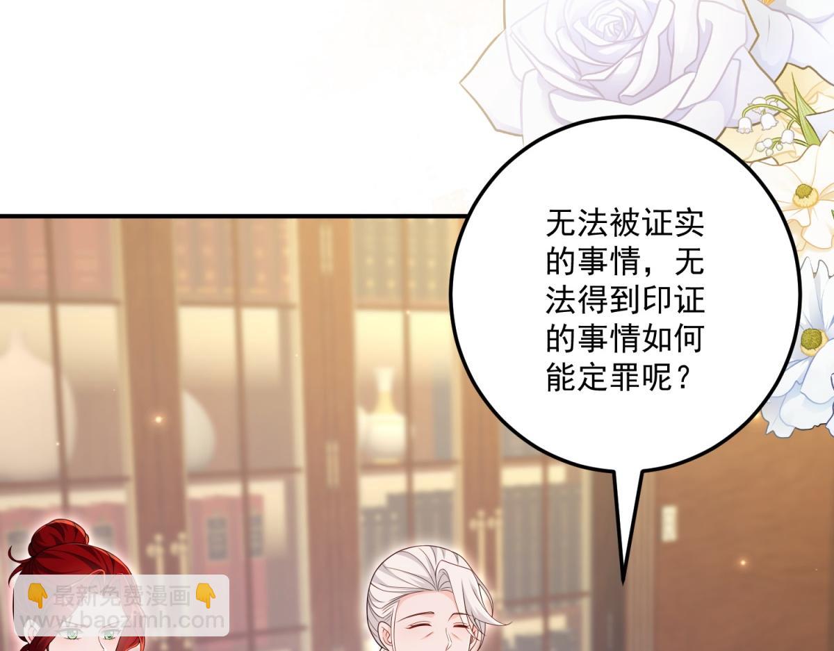 第35话 农夫与蛇(1/4)-第36话