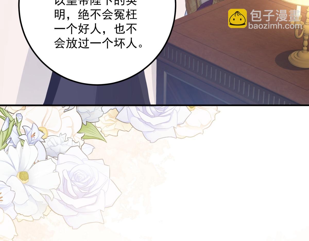 第35话 农夫与蛇(1/4)-第36话