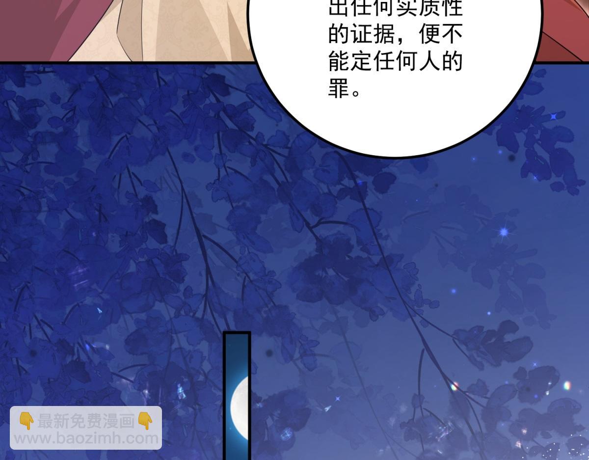 第35话 农夫与蛇(1/4)-第36话