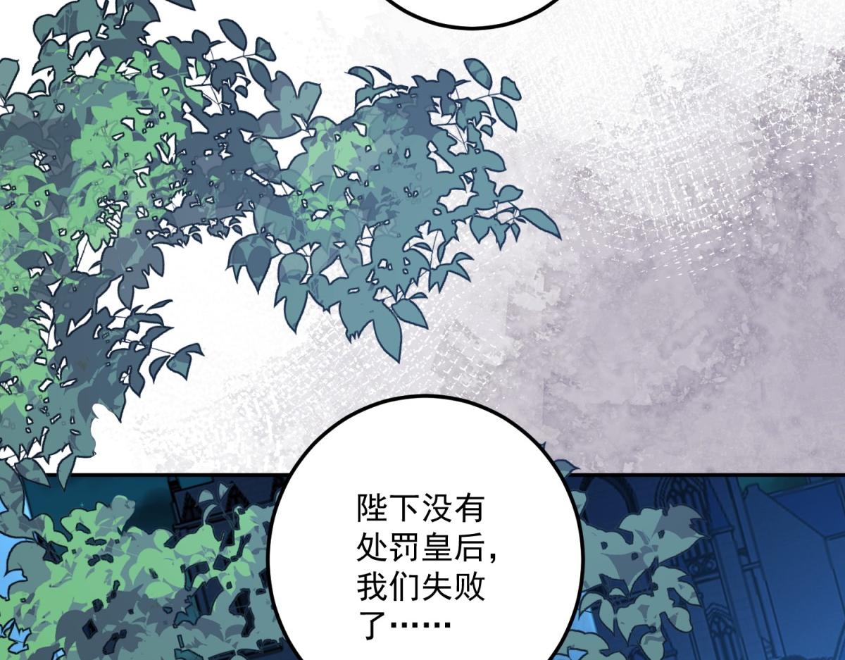 第35话 农夫与蛇(1/4)-第36话