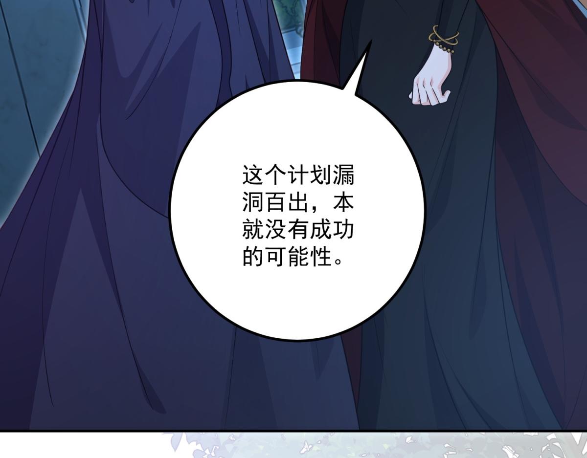 第35话 农夫与蛇(1/4)-第36话