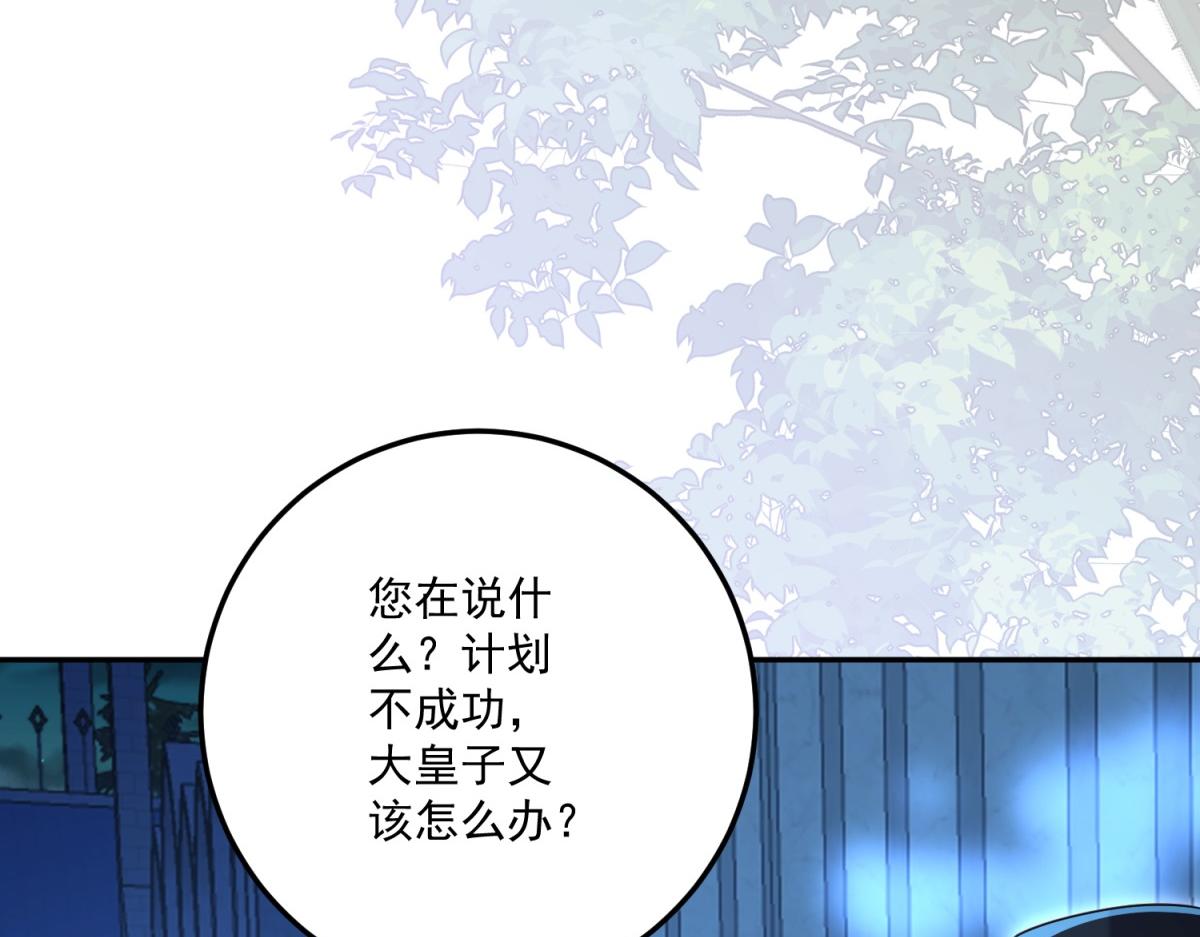 第35话 农夫与蛇(1/4)-第36话