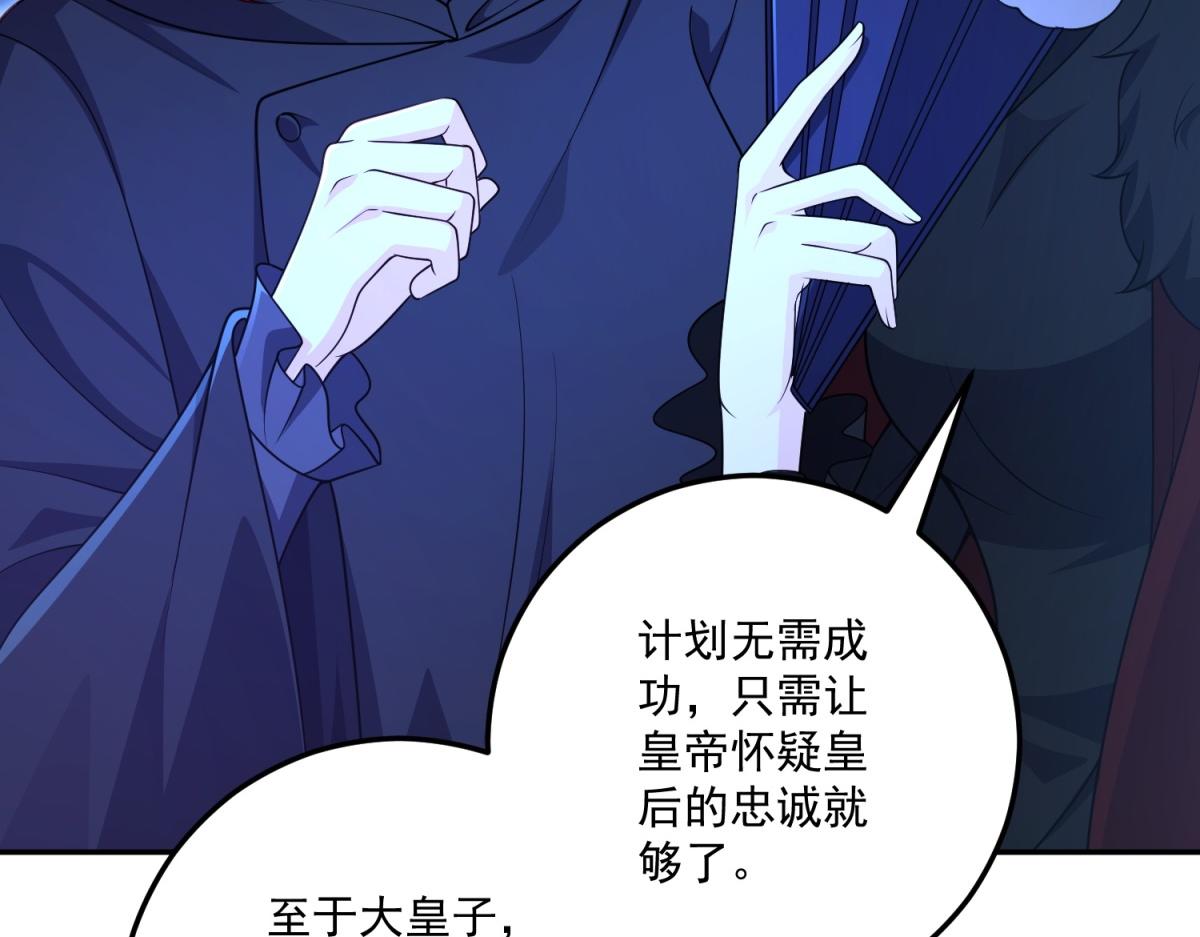 第35话 农夫与蛇(1/4)-第36话