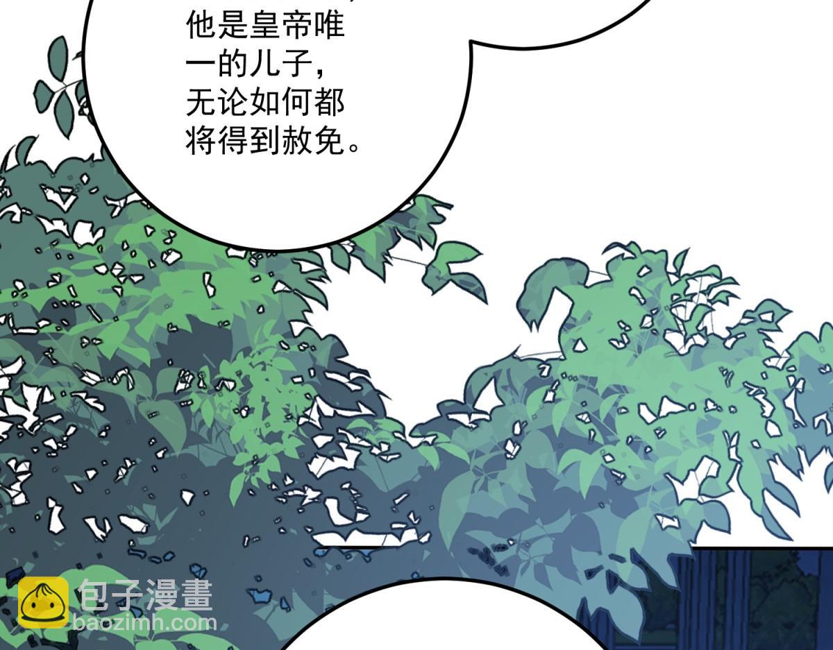 第35话 农夫与蛇(1/4)-第36话