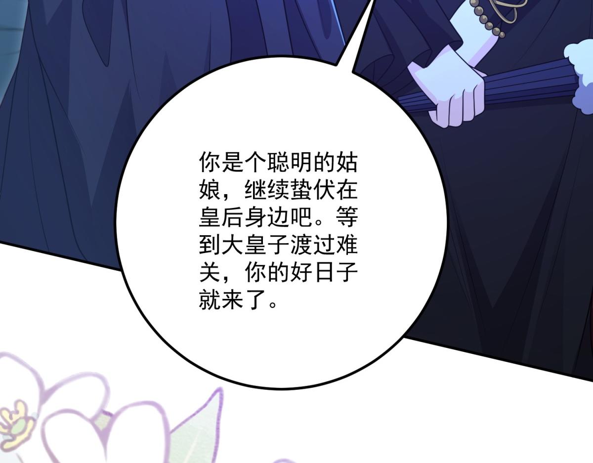 第35话 农夫与蛇(1/4)-第36话
