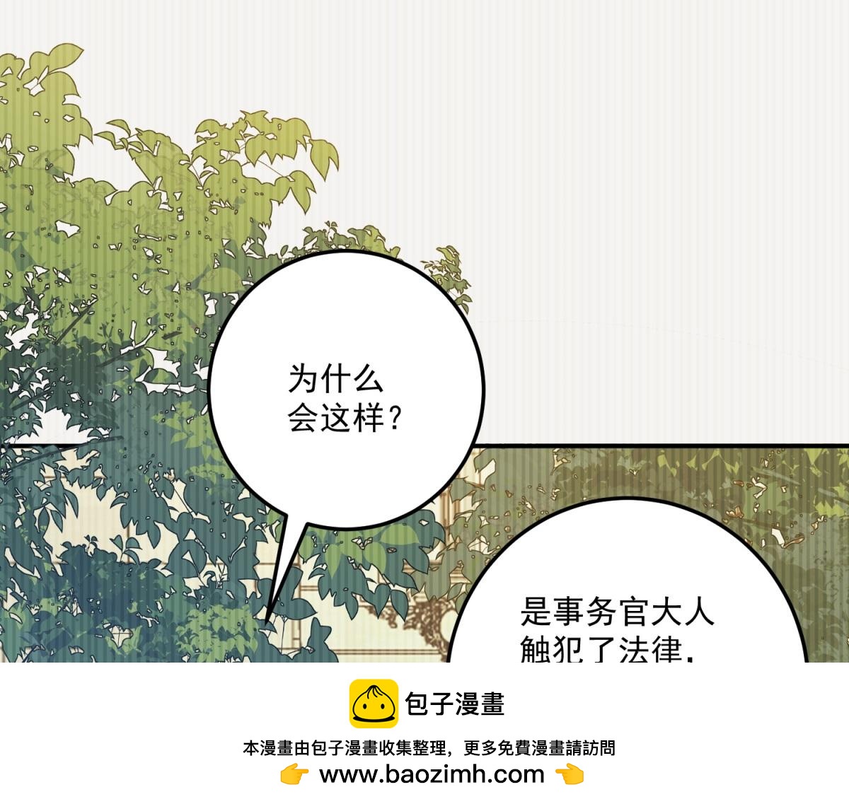 第35话 农夫与蛇(1/4)-第36话