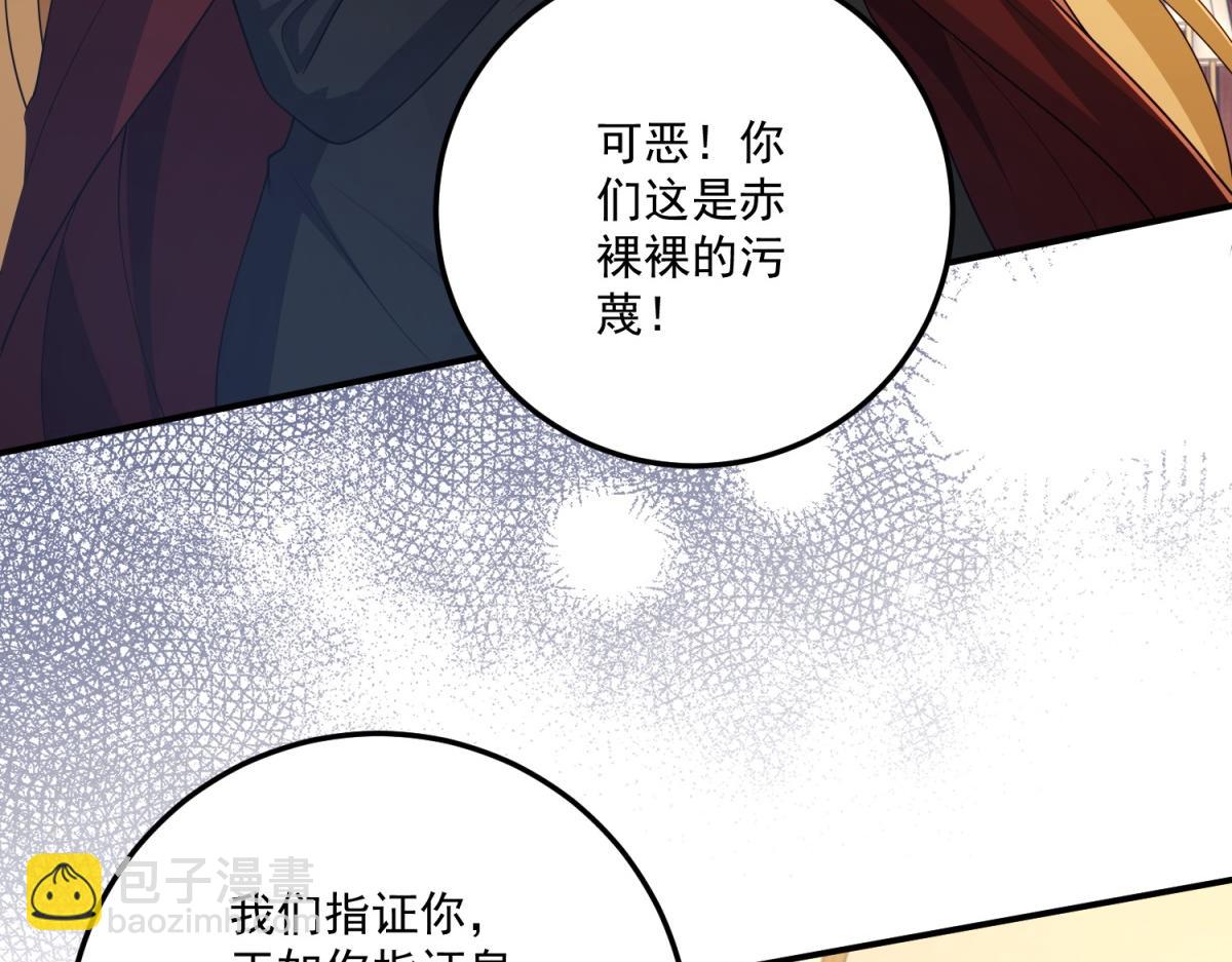 第35话 农夫与蛇(1/4)-第36话
