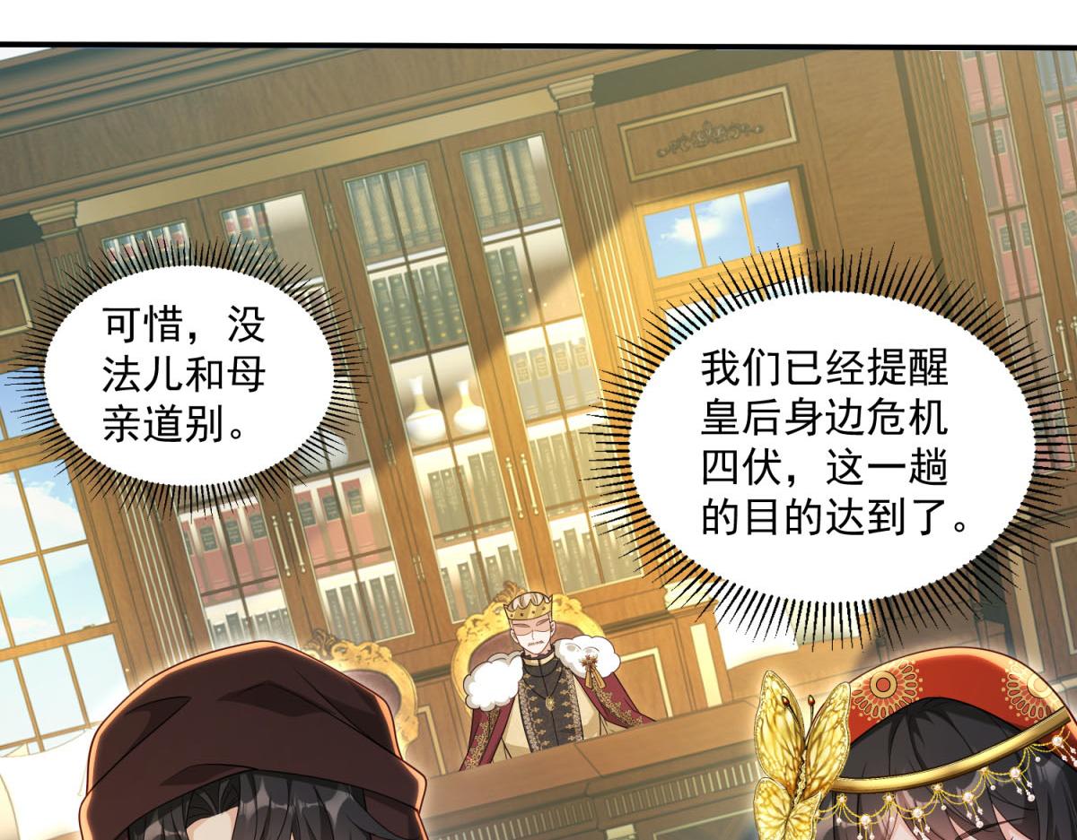 第37话 身份即将暴露(1/4)-第38话