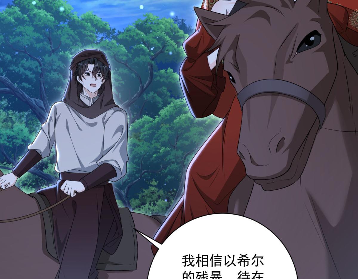 第37话 身份即将暴露(1/4)-第38话