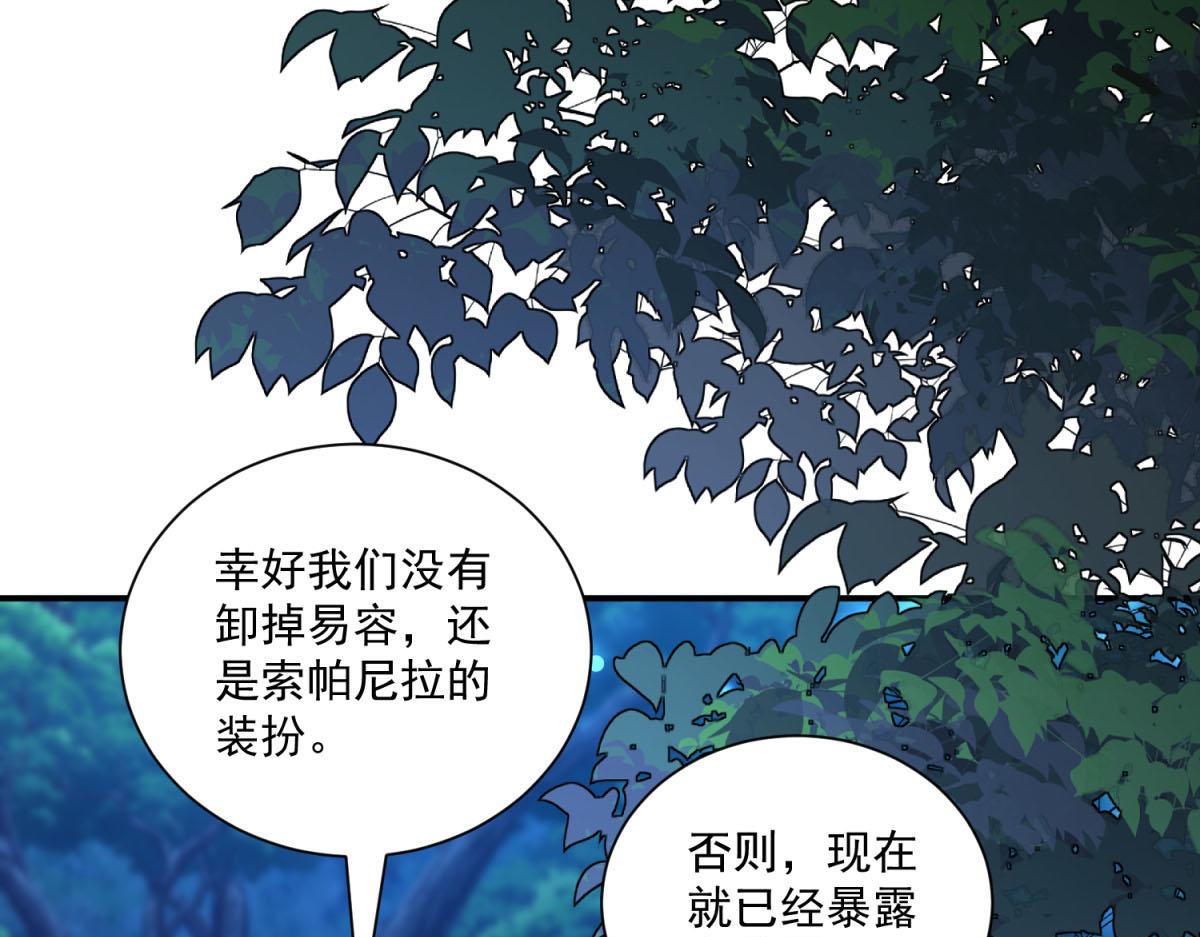 第37话 身份即将暴露(1/4)-第38话