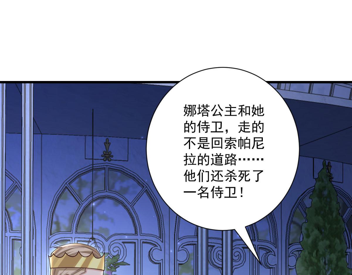 第37话 身份即将暴露(1/4)-第38话