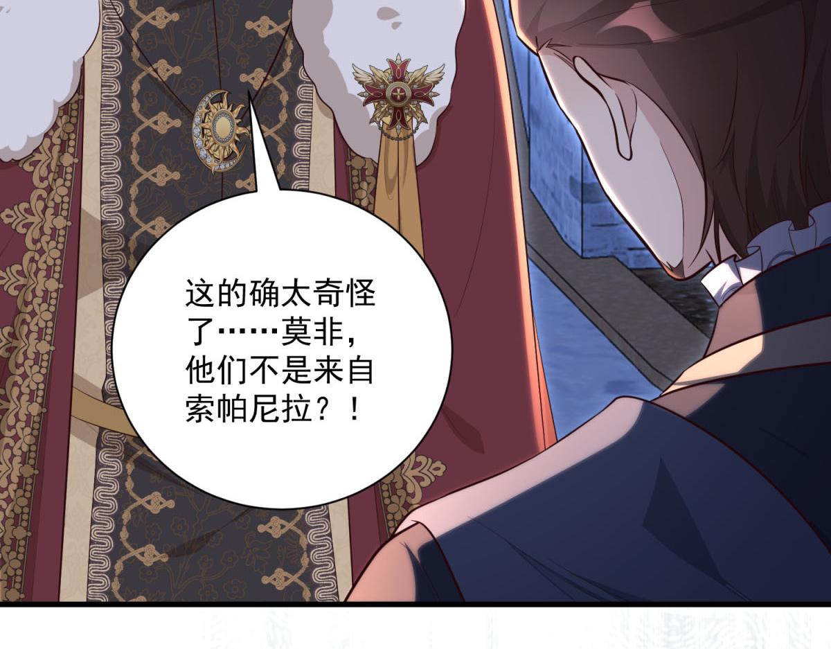 第37话 身份即将暴露(1/4)-第38话
