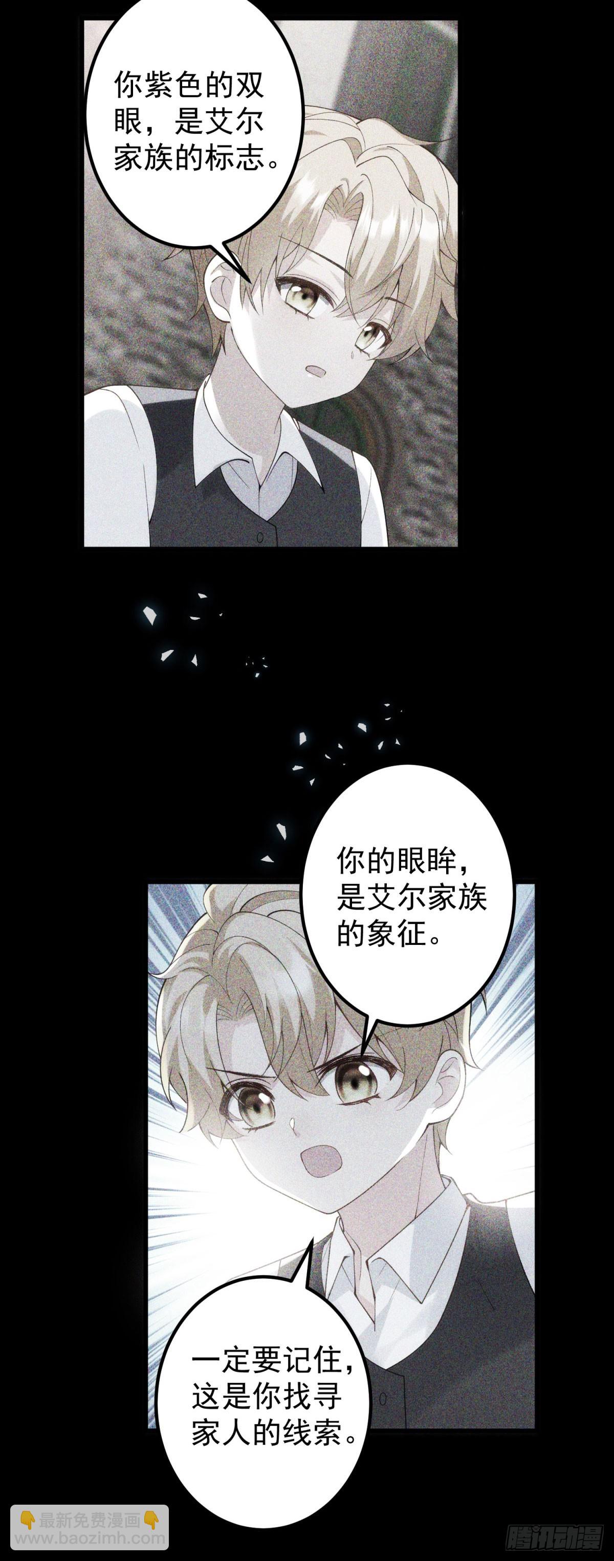 第3话 悲惨激发天赋(1/2)-第4话