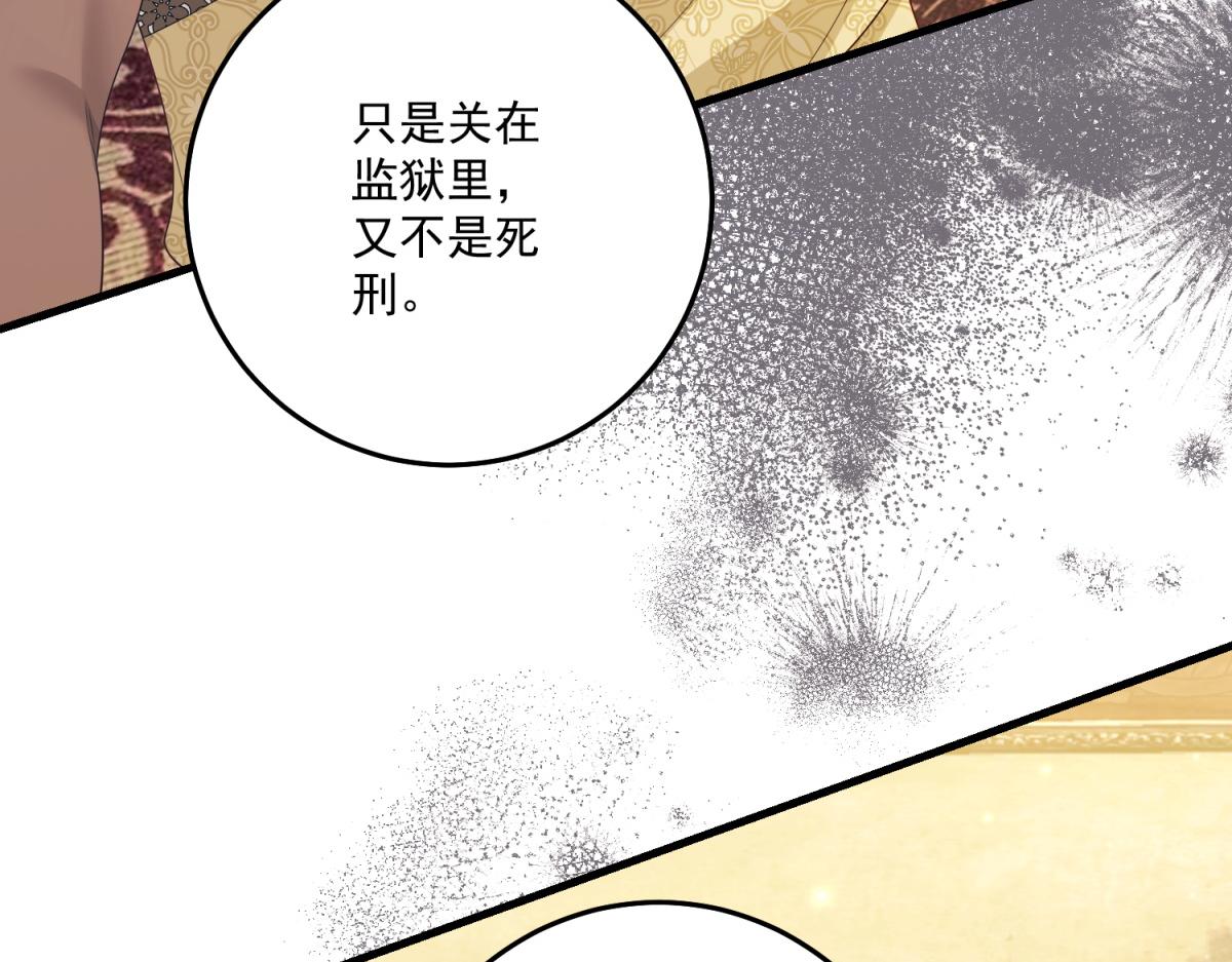 第39话 莱斯堡的阴霾(1/4)-第40话