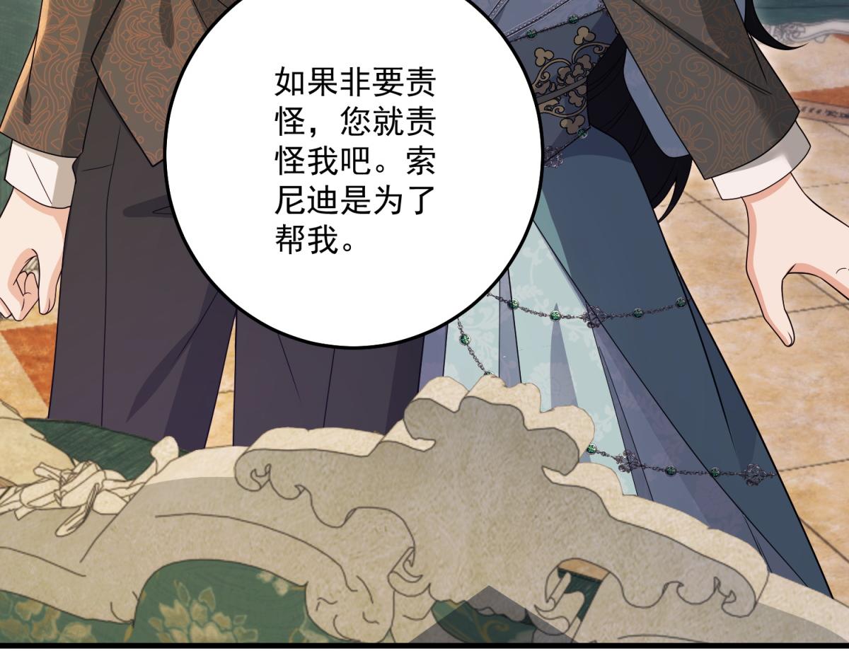 第39话 莱斯堡的阴霾(1/4)-第40话