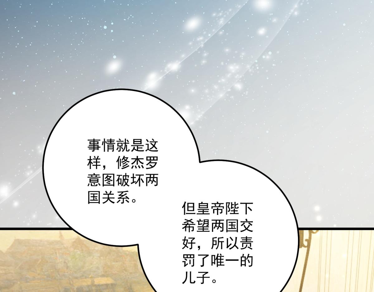 第39话 莱斯堡的阴霾(1/4)-第40话