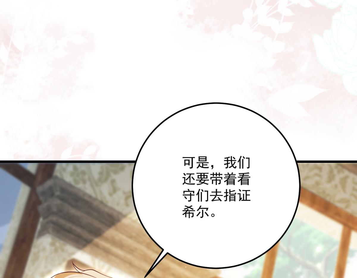 第41话 再次博弈(1/4)-第42话